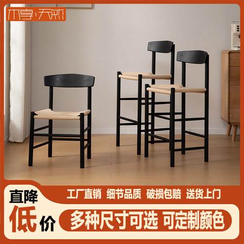 J39白橡木实木绳编餐椅家用吧台椅子中古休闲靠背吧凳单人高脚凳