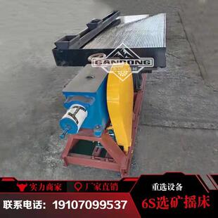 选矿摇床设备炉渣金属水洗铜米杂线电路板选金摇床6S选矿摇床配件