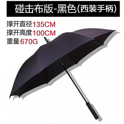 高档雨景雨风伞长柄超大男士防伞迎宾伞三折晴叠雨号伞折女学生伞