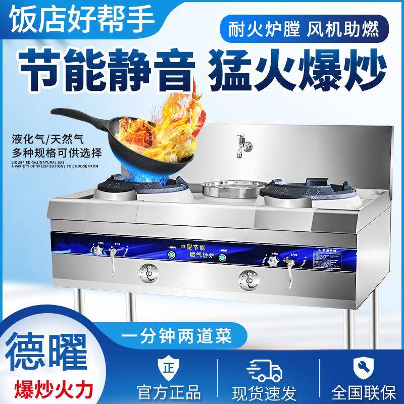 天然气猛火灶商用带风机燃气灶饭店厨房鼓风机灶台煤气灶商用灶