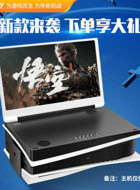 GSTORY跨境15.6英寸PS5/PS5 Slim显示器一体机显示屏便携式显示器