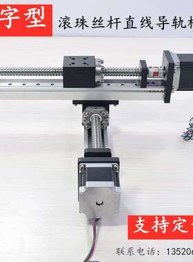 CBX滚珠丝杆线性模组 XY电动滑台1605 高精度直线导轨滑台 时代超