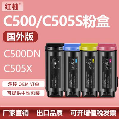 适用施乐C500粉盒Xerox VersaLink C500/C505彩色打印机碳粉盒