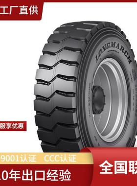 LONGMRCH7.50R16 LM308矿区矿山大块矿花轮胎