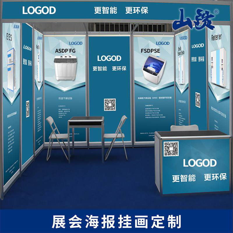 上海展会挂画卷轴定制 可悬挂式宣传海报 广告设计布展架