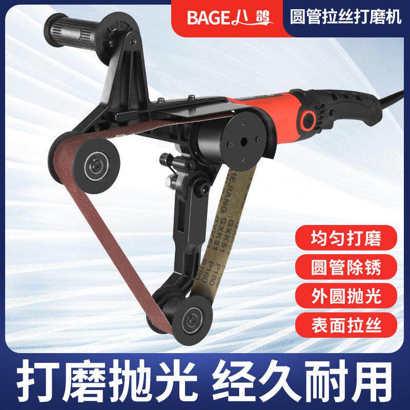 八鸽手持电动砂带机不锈钢圆管打磨抛光机