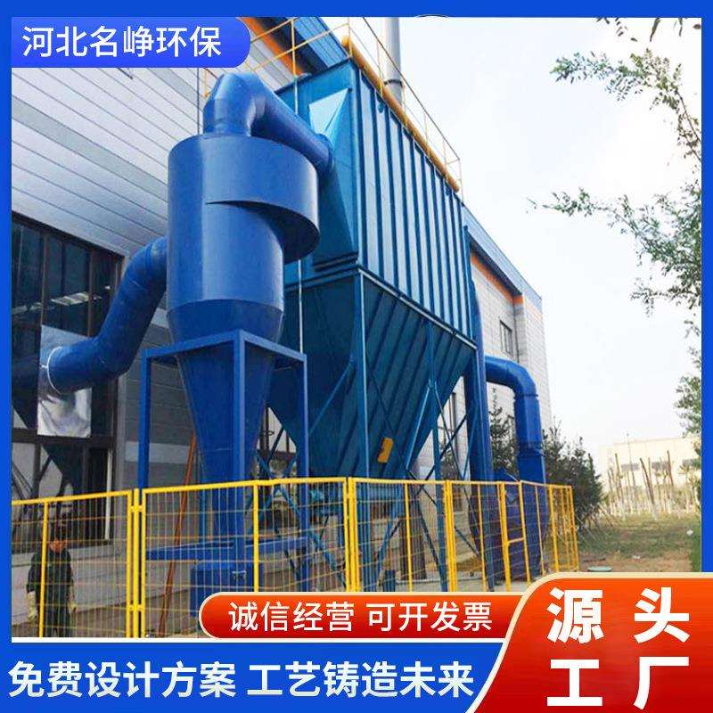 沙克龙旋风除尘器工业家具厂粉尘收集器旋风分离器工业粉尘处理
