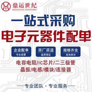LMX2572LPRHAR 封装VQFN40 半导体IC 集成电路芯片一站式配单