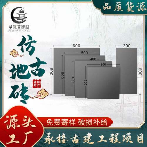 仿古铺地方砖古建地砖中式铺地装饰地砖四合院铺地金砖现货