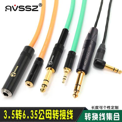 REAN纽崔克音频转接成品线3.5小三芯6.35公母延长连接佳耐美耳机