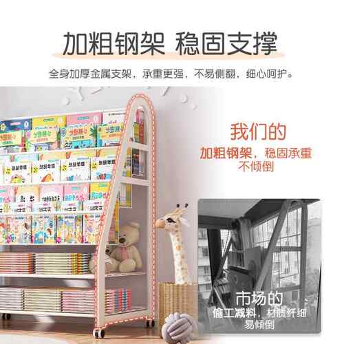 儿童书架家用绘本架阅读区移动宝G759G55玩具收纳架简架易书宝柜