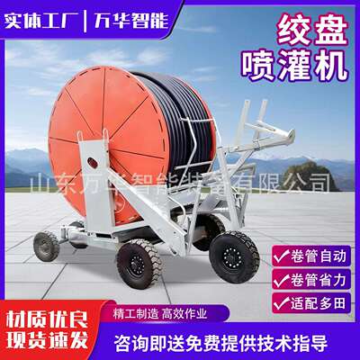 全自动绞盘喷灌机自动回管绞盘式喷灌设备自走式农用田桁架灌溉机