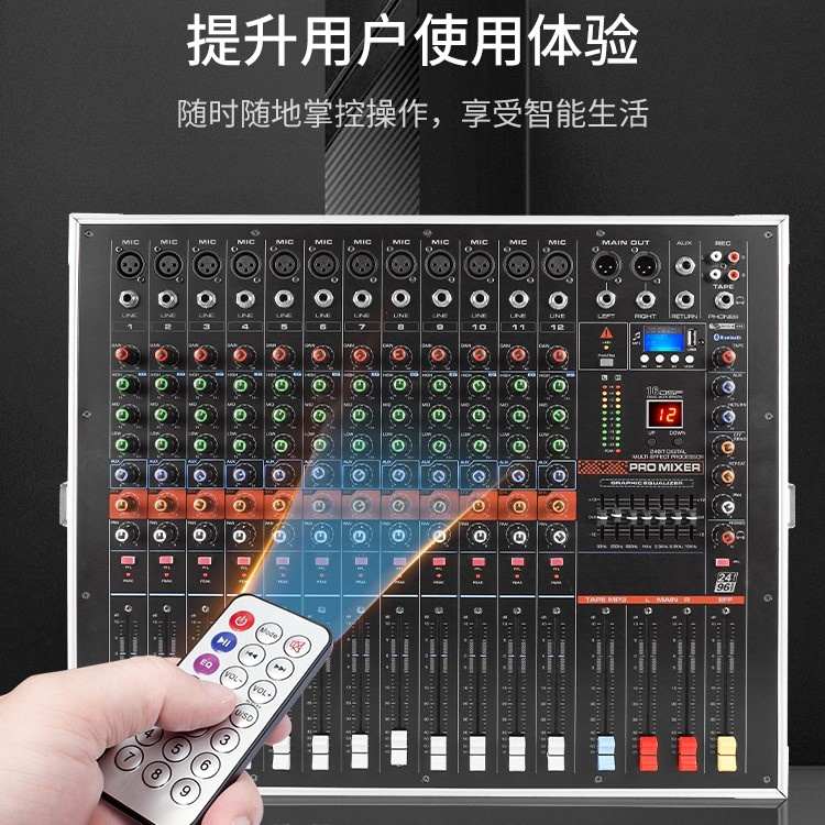 调音台带功放一体机大功率专业舞响套装无线话筒数字效果器台音