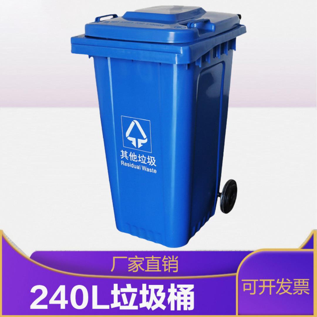 智豪240L垃圾桶户外垃圾桶环卫室外小区有盖240l塑料带盖