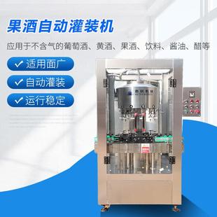 机 机负压12头马口铁罐=灌装 供应旋转式 易拉罐凉茶饮料灌装