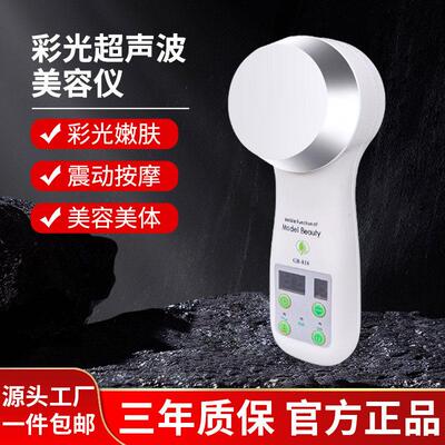 GB818超音波导入仪脸部按摩仪清洁精华导入导出超音波美容仪