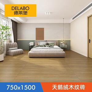 德莱堡 天鹅绒木纹砖750x1500柔光仿实木地砖客厅别墅瓷砖地板砖
