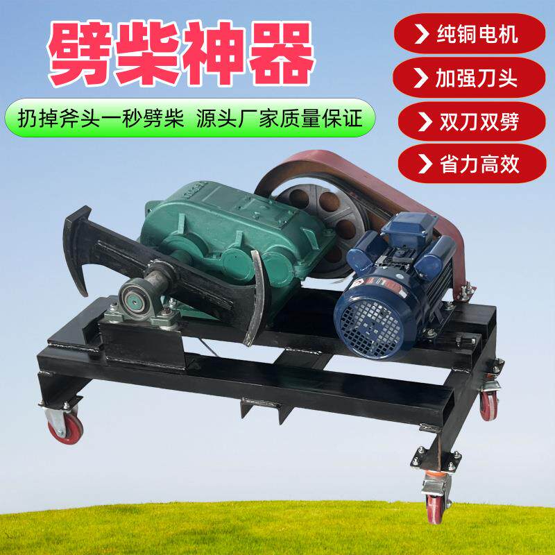 劈柴电神器家农村砍JZQ250双柴机动劈破木机木头用减速机液压加厚