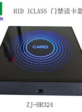 HID ICLASS门禁读卡器M1卡IC卡门禁读头ZJ-HR324