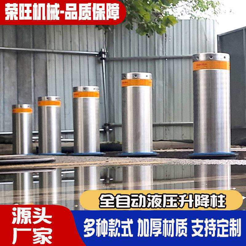 全自动液压升降柱学校停车场升降地桩防撞路桩电动遥控液压升降柱