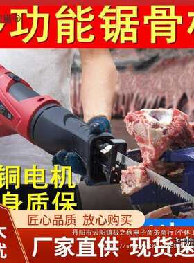厨房切肉电动剁骨头家用切排骨锯小型据骨机切猪蹄电锯切割麦太保