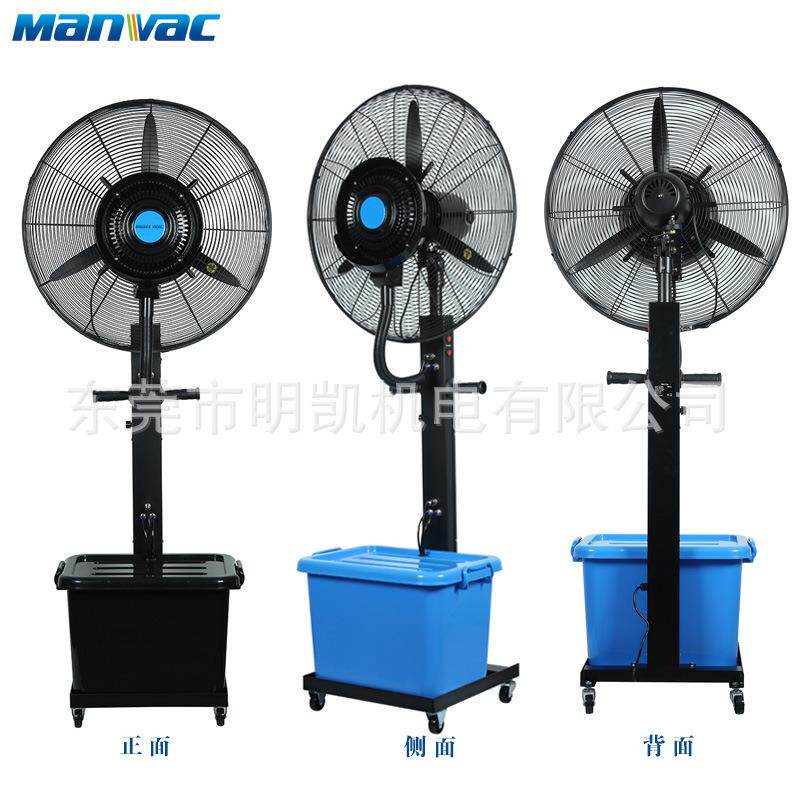 离心加水加湿工业喷雾风扇降温水雾电风扇摇头扇户外冷风落地扇