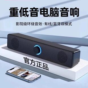 索尼适用旗舰官网正品 电脑音响台式 家用桌面笔记本有线蓝牙小音箱