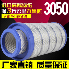 适用K3050PU空气滤芯解放JH6三一500东风大力神天龙新M3000滤清器