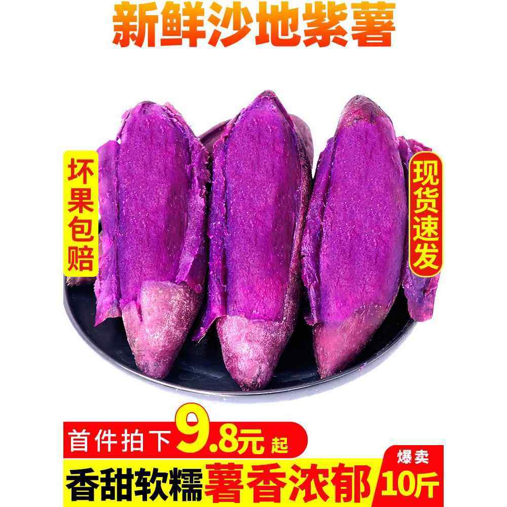 紫薯新鲜板栗红薯番薯地瓜蜜薯糖心10斤山芋烟薯香薯蔬菜农家自种,水产肉类/新鲜蔬果/熟食,其它,淘宝优惠券,粉丝福利购,淘宝优惠卷