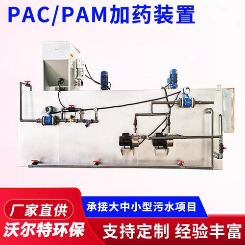 三箱式自动加装置 全自动PAM溶液制备系统 水厂不锈钢加装置