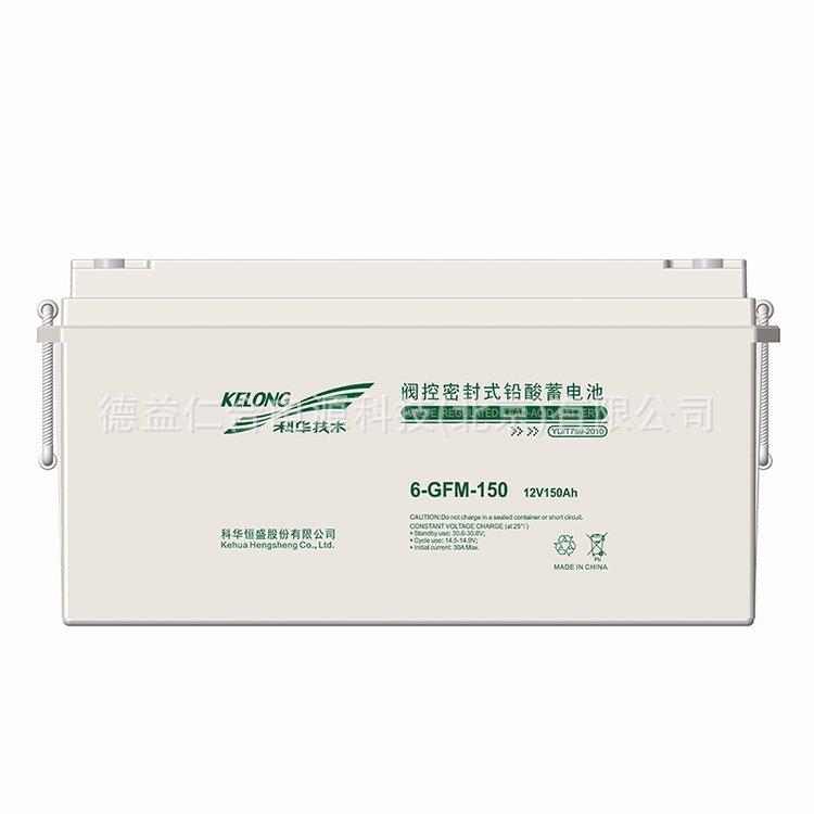 科华蓄电池 6-GFM-150/12V150AH 免维蓄电池
