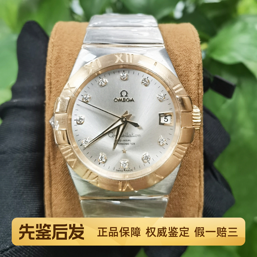 新款全套98新欧米茄38表径四代星座系列原镶钻机械表腕表男士手表