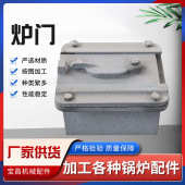 门正压锅炉圆形炉门锅炉检查耐高温拱形生物质炉门孔门配件人方形