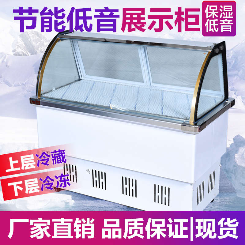 商用双温冷藏柜肉食熟食柜保鲜柜小型点菜展示凉菜烧烤冷冻鸭脖柜