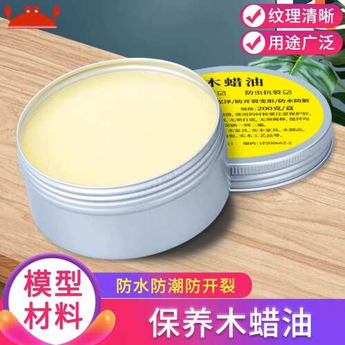 防水防腐实木家具上色专用抛光保养天然涂料木器清漆木蜡油