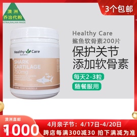 Healthy Care Shark Cartilage 澳洲鲨鱼软骨素750mg 200片 HC064