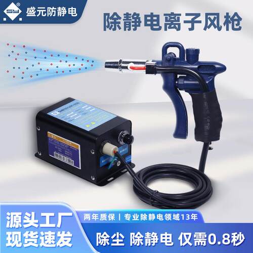 SY-202B快速除静电离子风枪除尘工业大风量大功率厂家直销