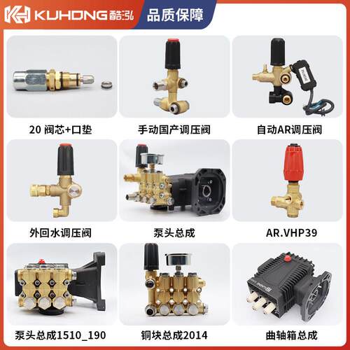 酷泓HPW-DP1515铜块总成 泵头总成 自动调压阀高压清洗机配件大全