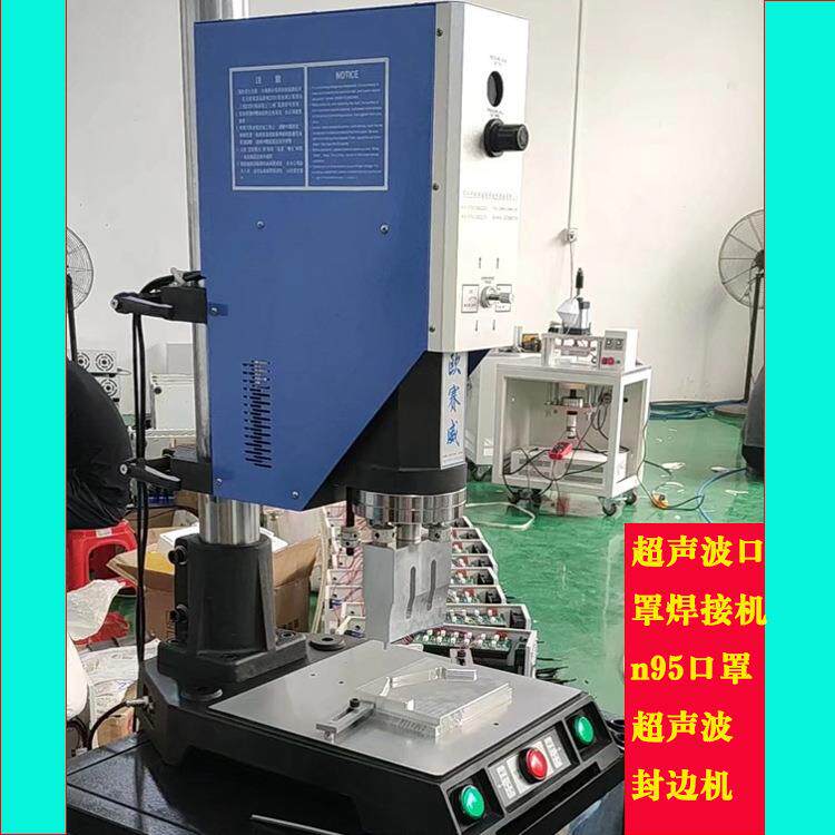 2KW超声波封边机塑料超声波封口机无纺布超声波封边机热合机现货