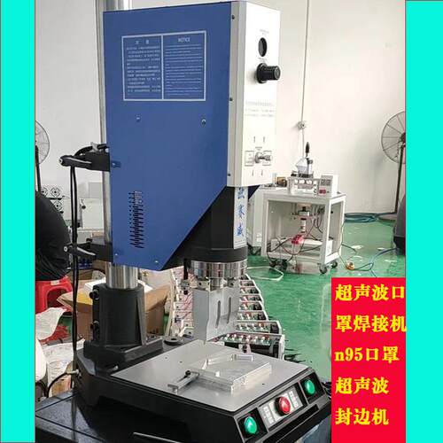 2KW超声波封边机塑料超声波封口机无纺布超声波封边机热合机现货
