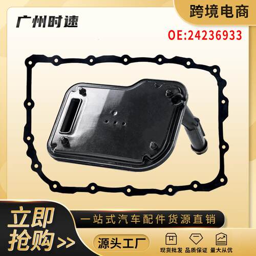 2423693324236517适用雪佛兰6L806L906L50油格垫片套件