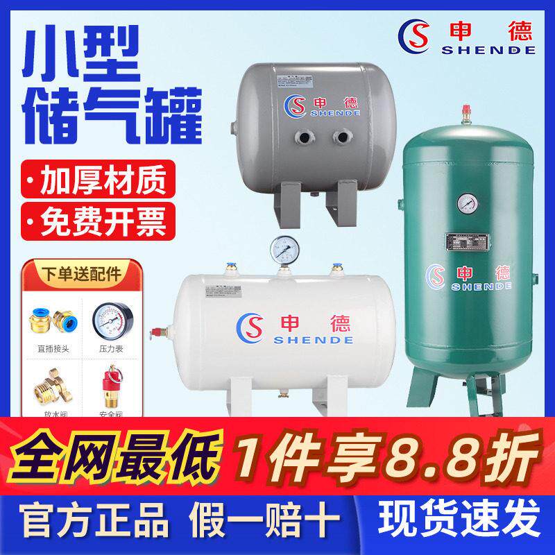 储气罐小型气包压缩空气真空缓冲储气瓶30L100升空压机气泵存气筒
