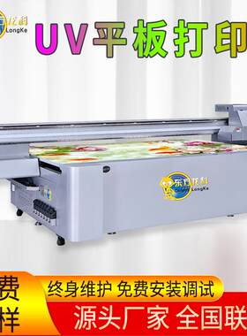 东方龙科uv打印机 背景墻瓷砖木板 皮革彩印机设备厂家平板打印机