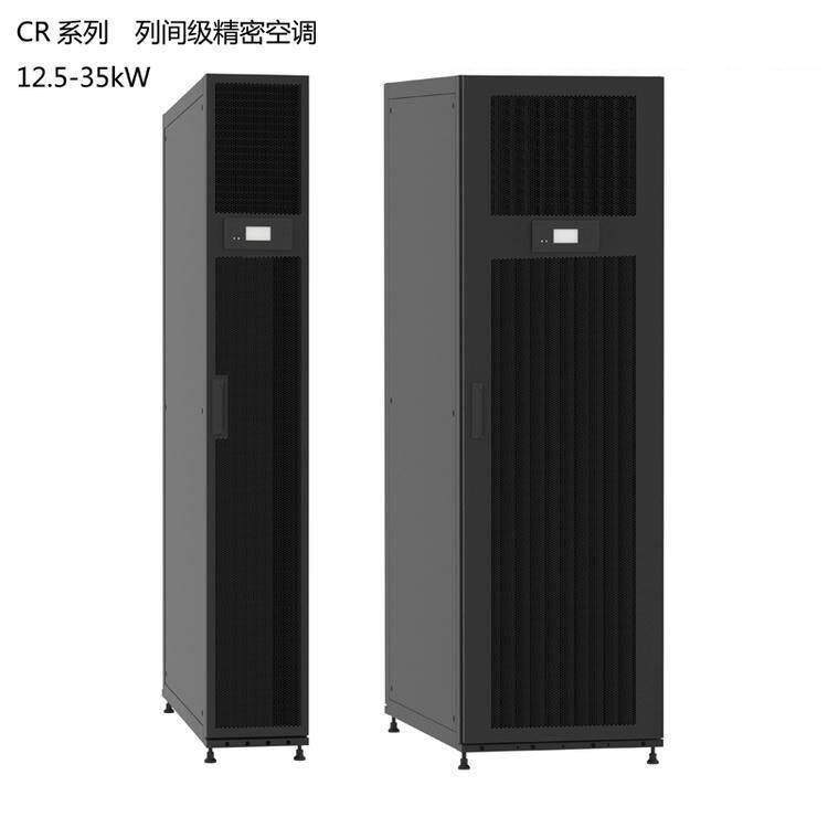 40w列间精密空调微模块机房行间空调前出风后回风恒温恒湿制冷