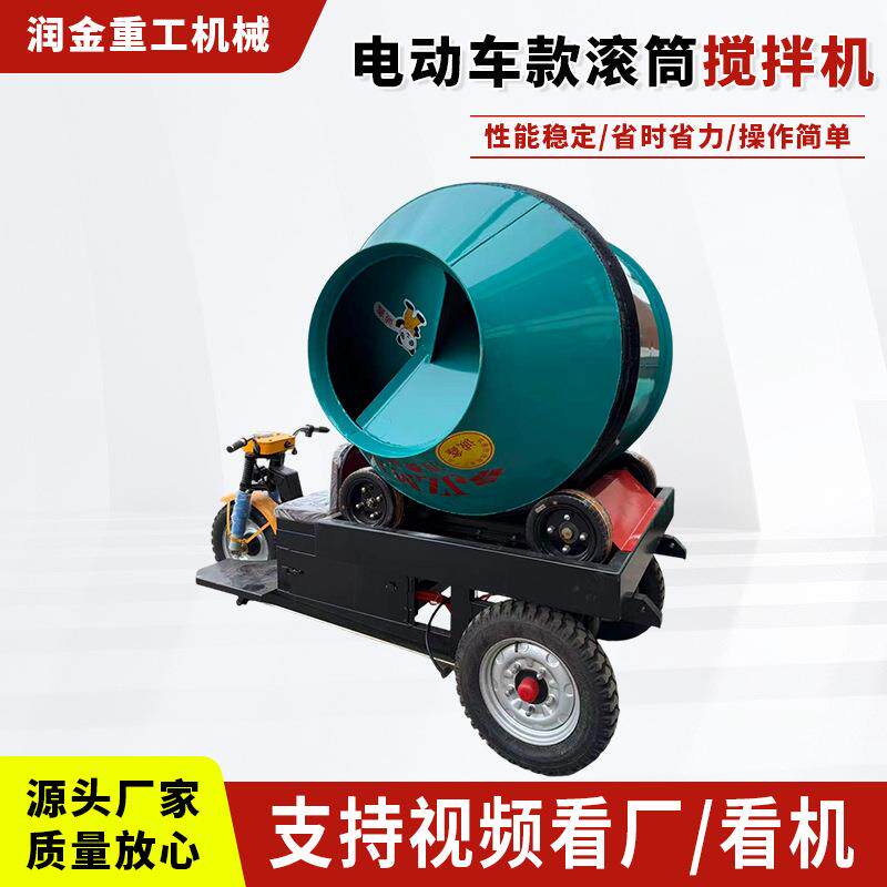 跨境小型电动车款滚筒搅拌机工业用自动水泥砂浆饲料混泥土拌料机