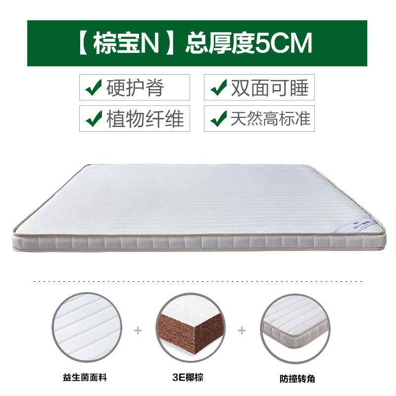 棕垫天然椰棕大豆纤维家用儿童护脊薄可折叠棕榈硬床垫