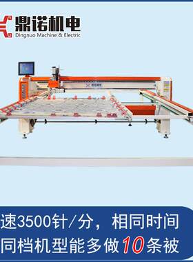 免费试机电脑针速绗缝机现货新型行被子机器定金专拍