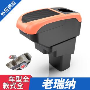适用于现代瑞纳扶手箱16款SOLARIS扶手中央改装配件手扶箱瑞奕原