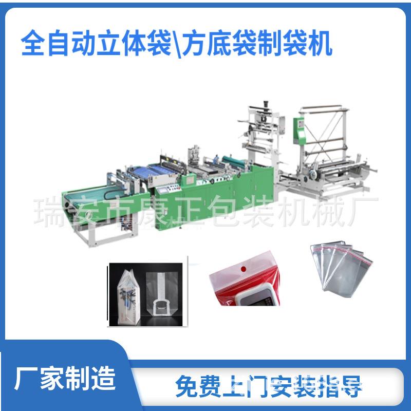 【厂家制造】OPP方底袋制袋机 薄膜吐司面包袋制袋机 DRQ-F700型