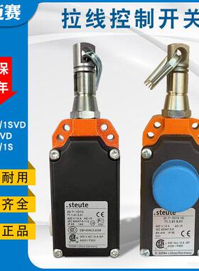 德国施迈赛steute拉线控制开关 ZS7110/1SVD ZS7120VD ZS7110/1S